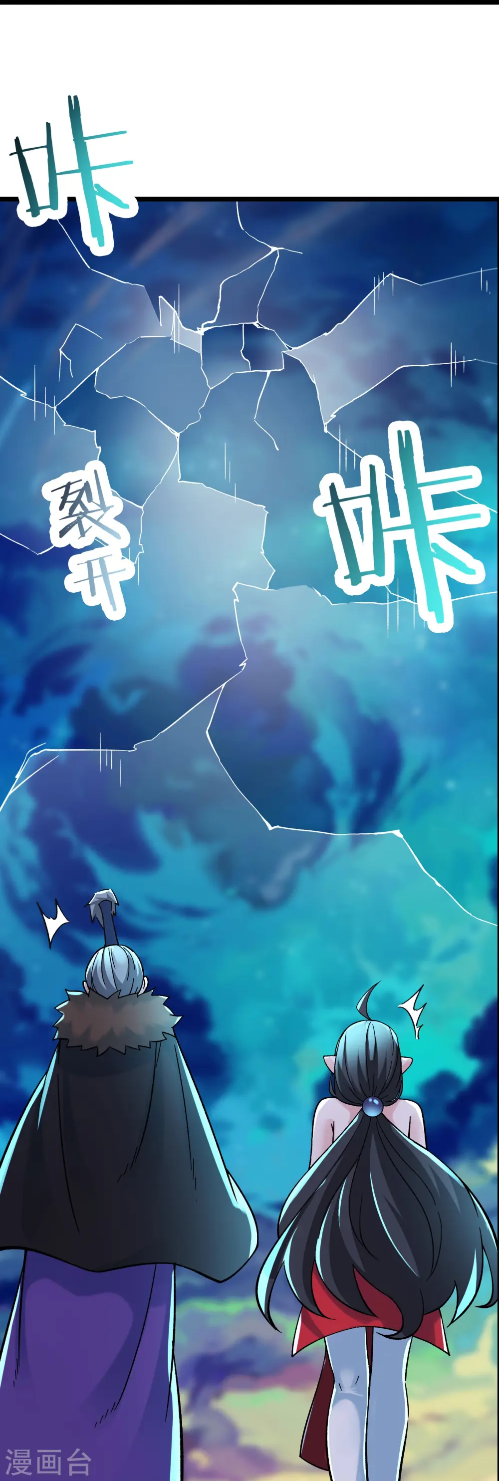 第66话 妖族大恩人13