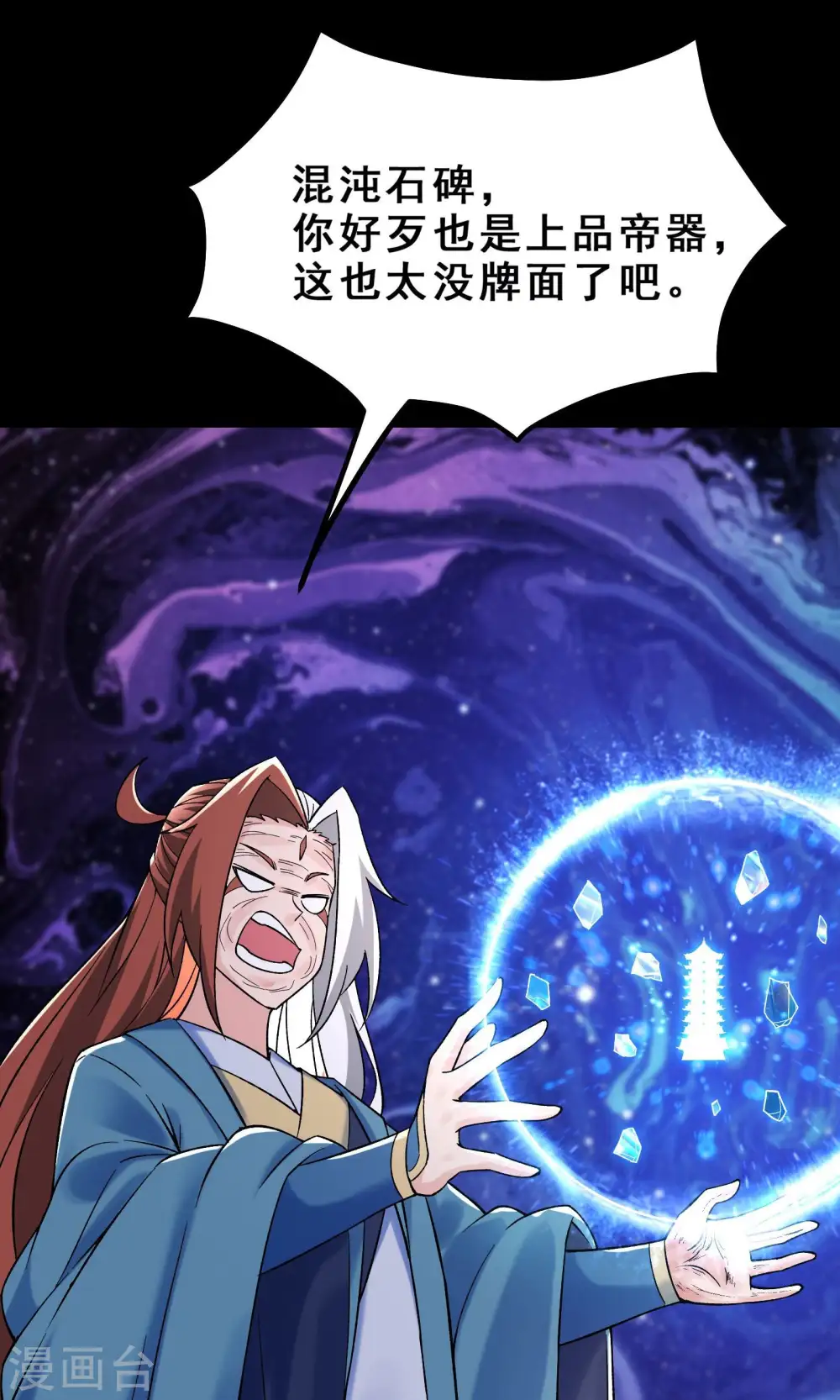 第103话 搏一搏，单车变摩托33
