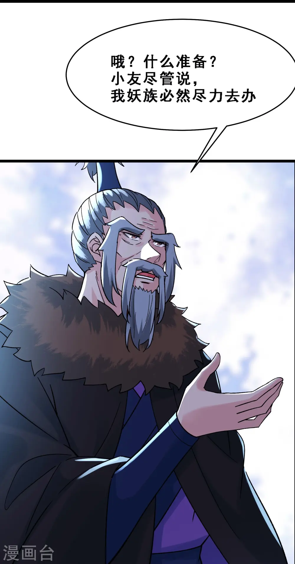 第67话 你们三个陪我练练！17