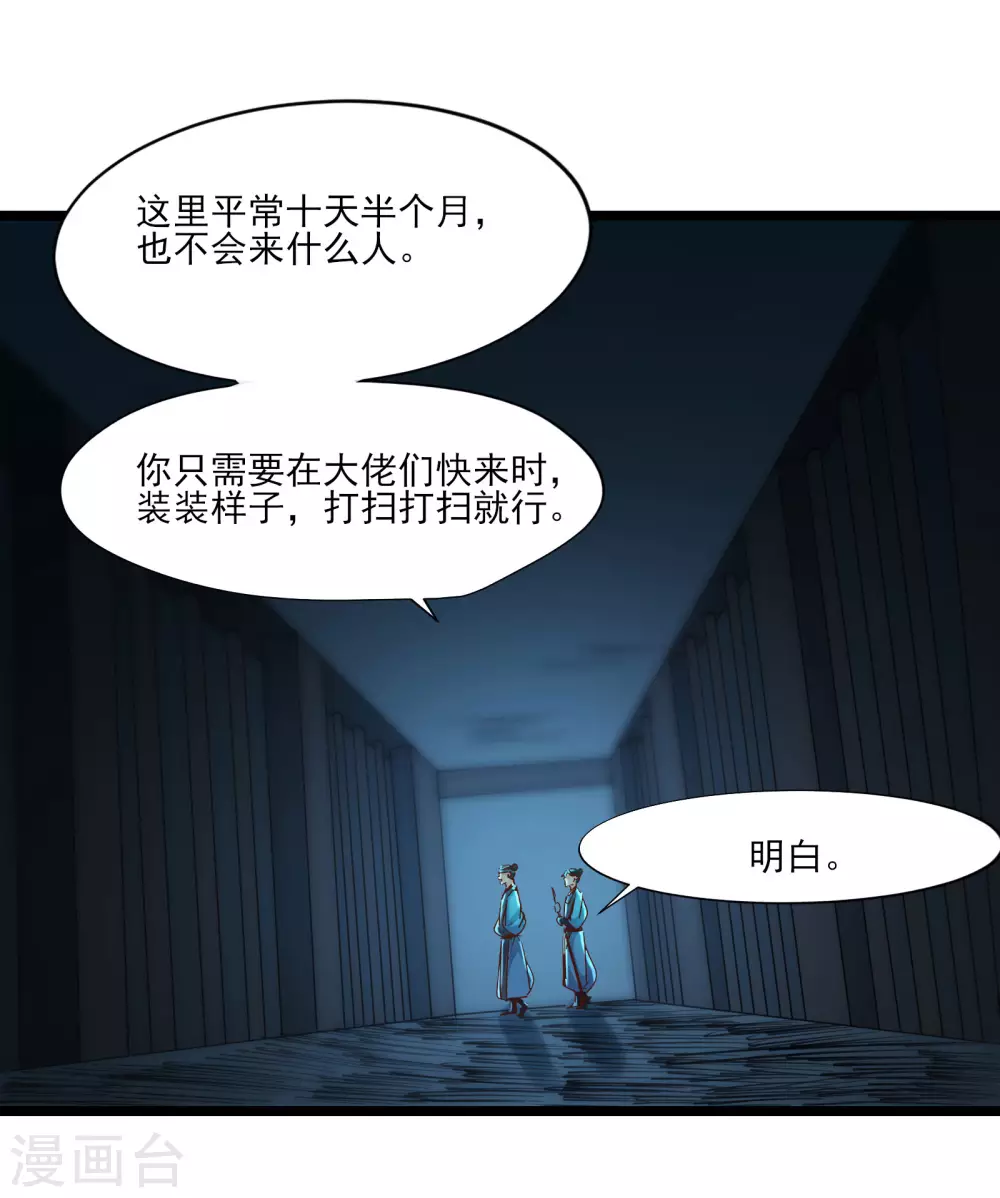 第38话 天狱第四层！17