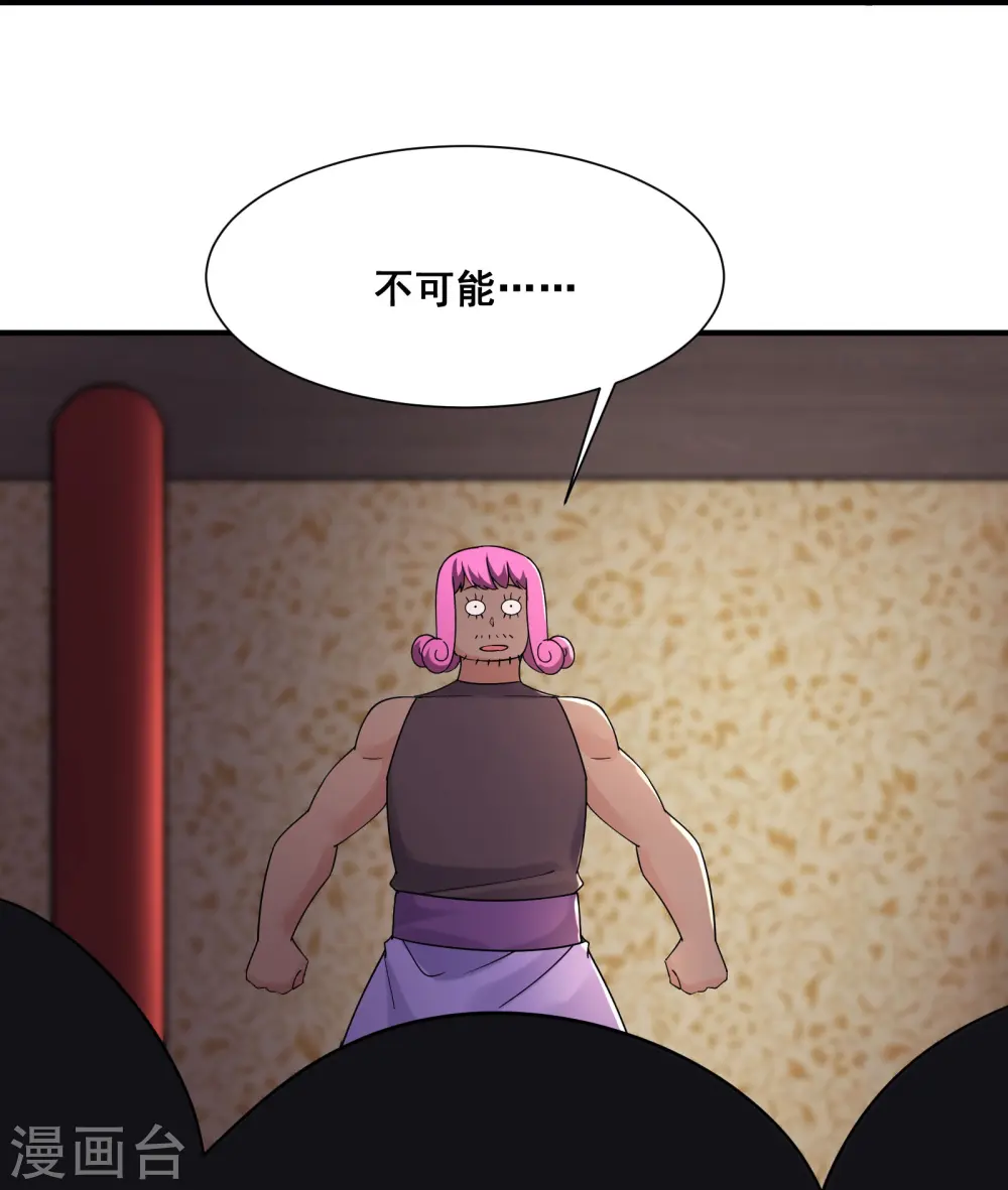 第194话 大水冲了龙王庙29