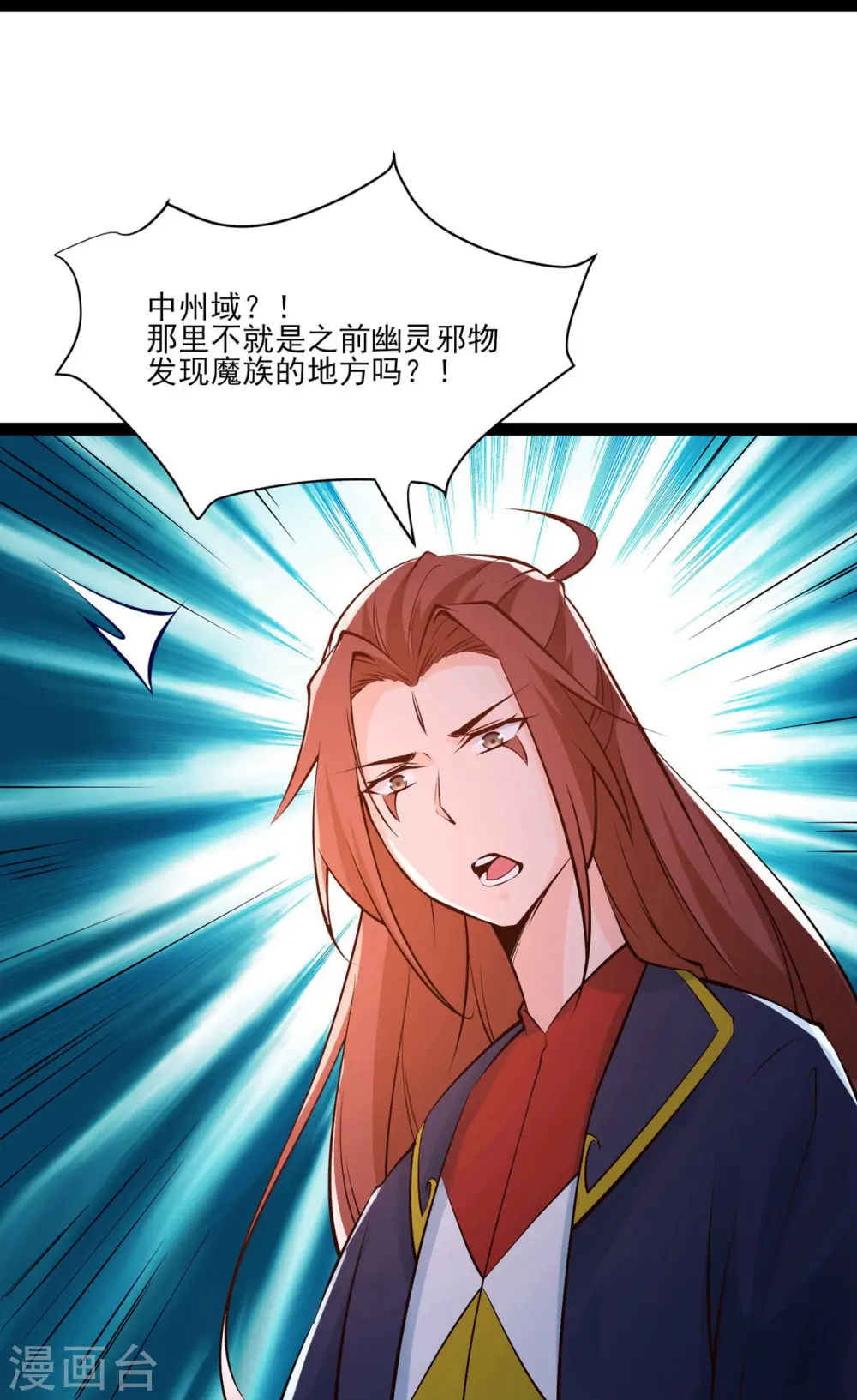 第51话 太白突破大帝！35
