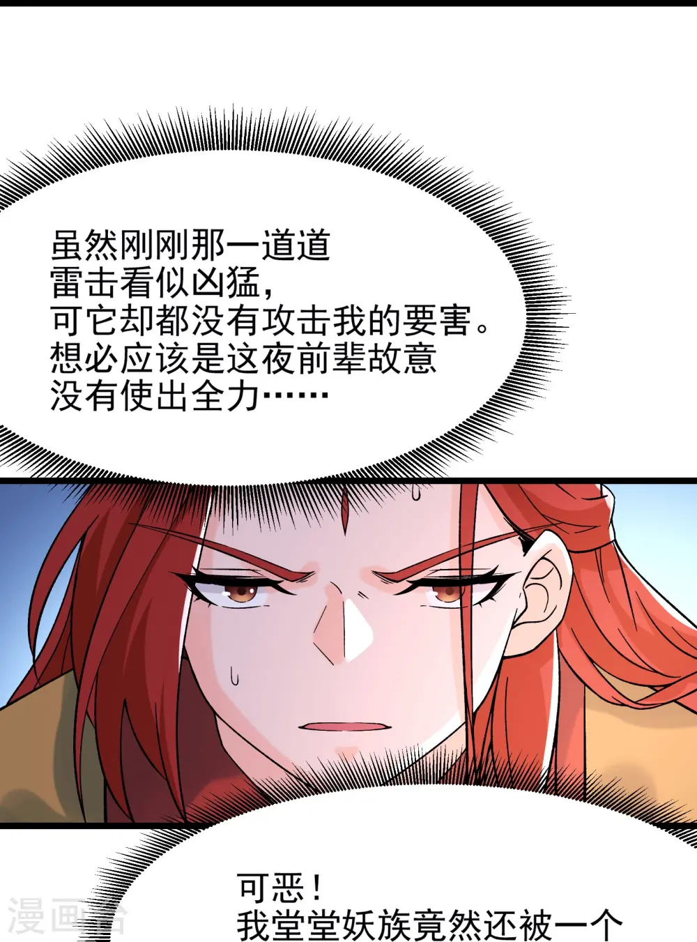 第59话 软的不行，就来硬的36