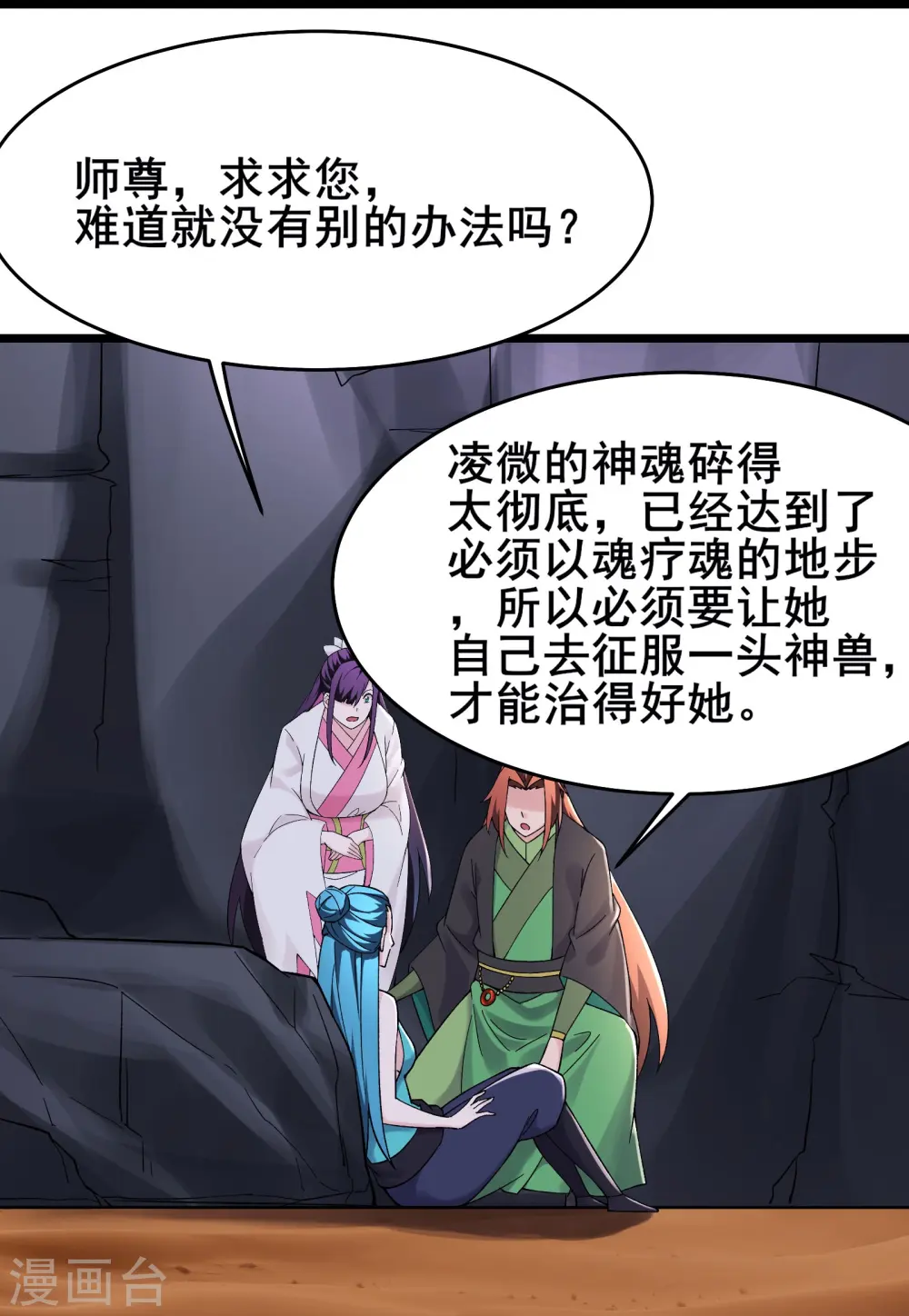 第183话 献祭24