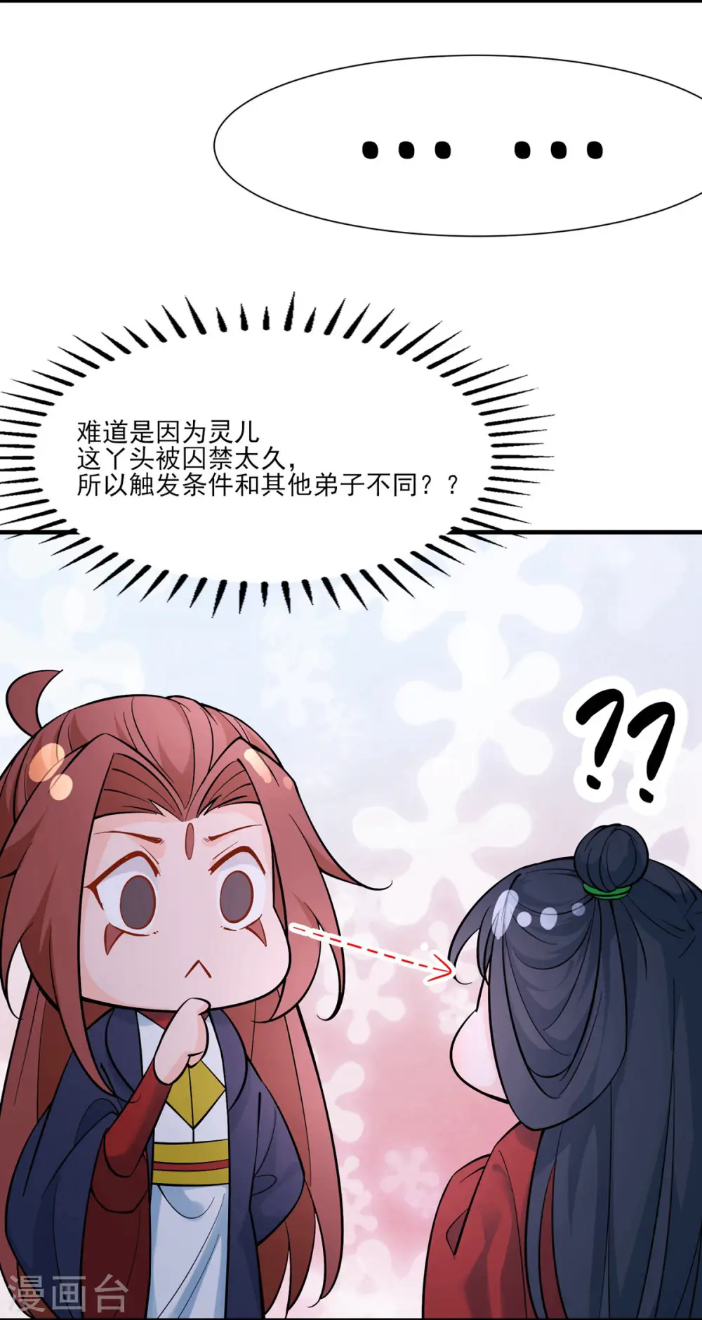 第48话 你穿婚衣，还挺好看的16