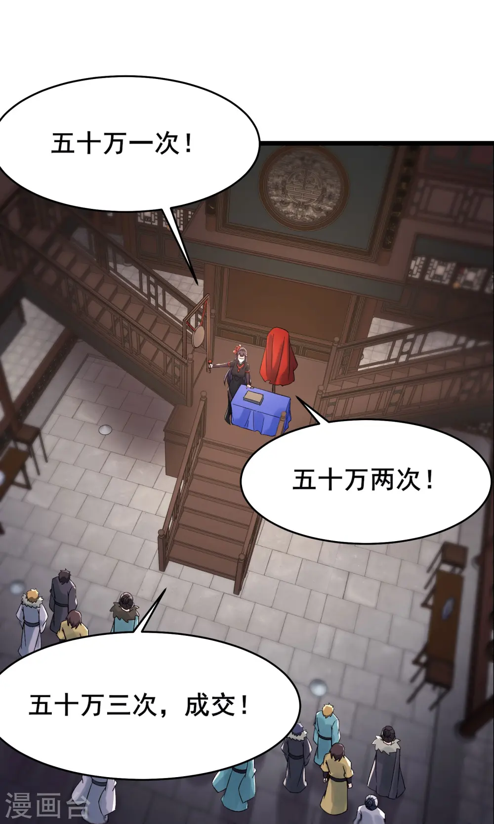 第143话 拍卖大会23