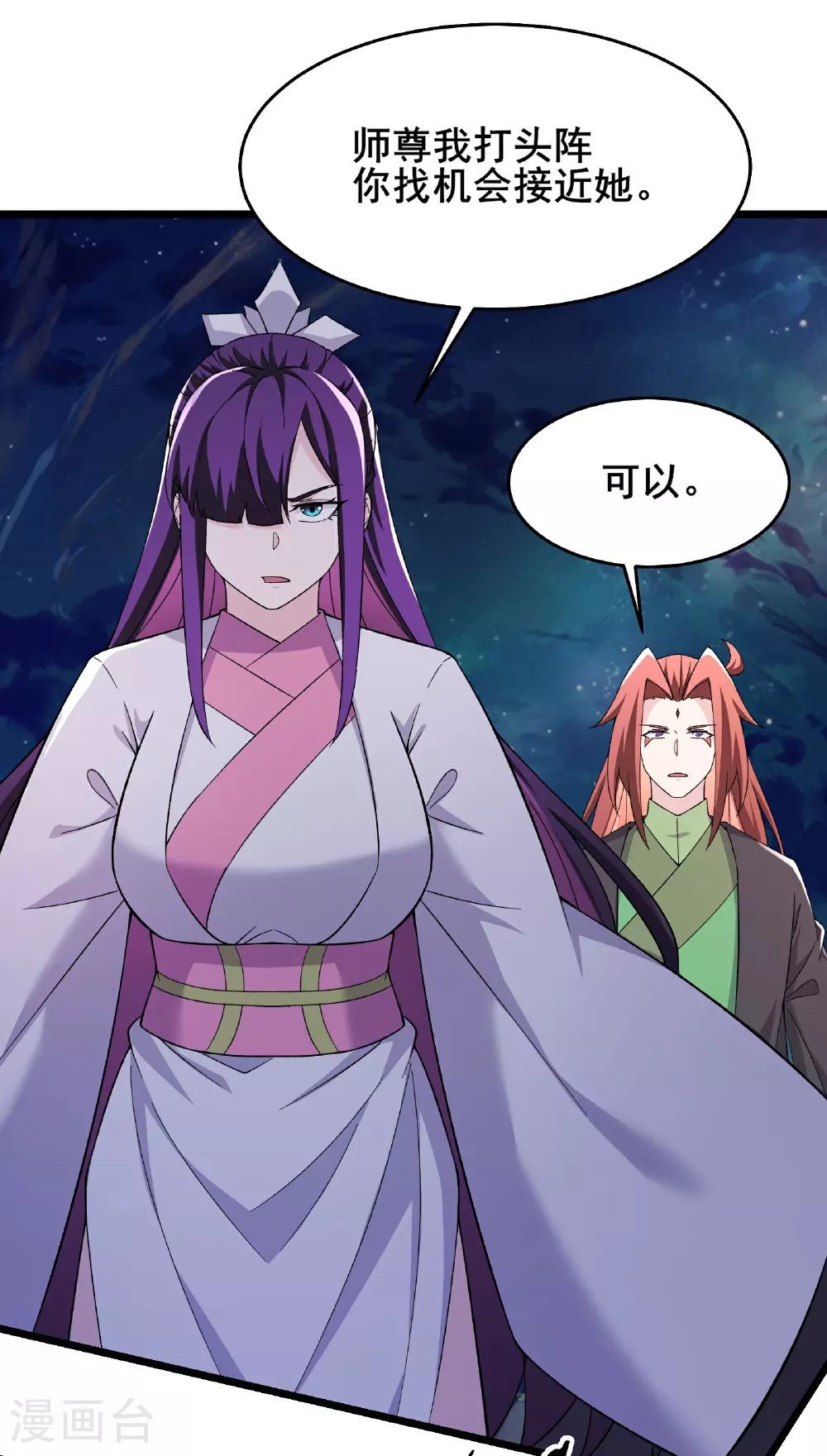 第258话 贪心不足蛇吞象3