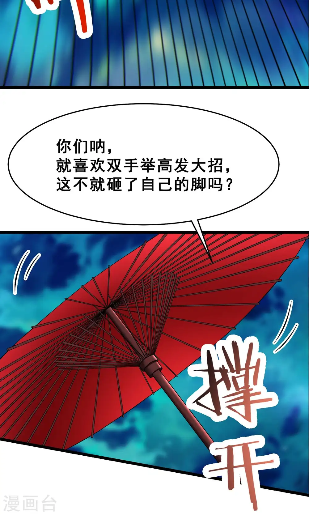第82话 以血还血20