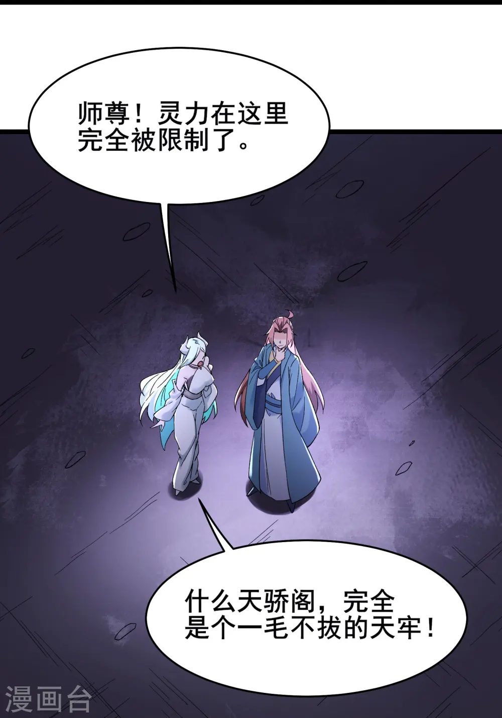 第147话 天宝玄钟8