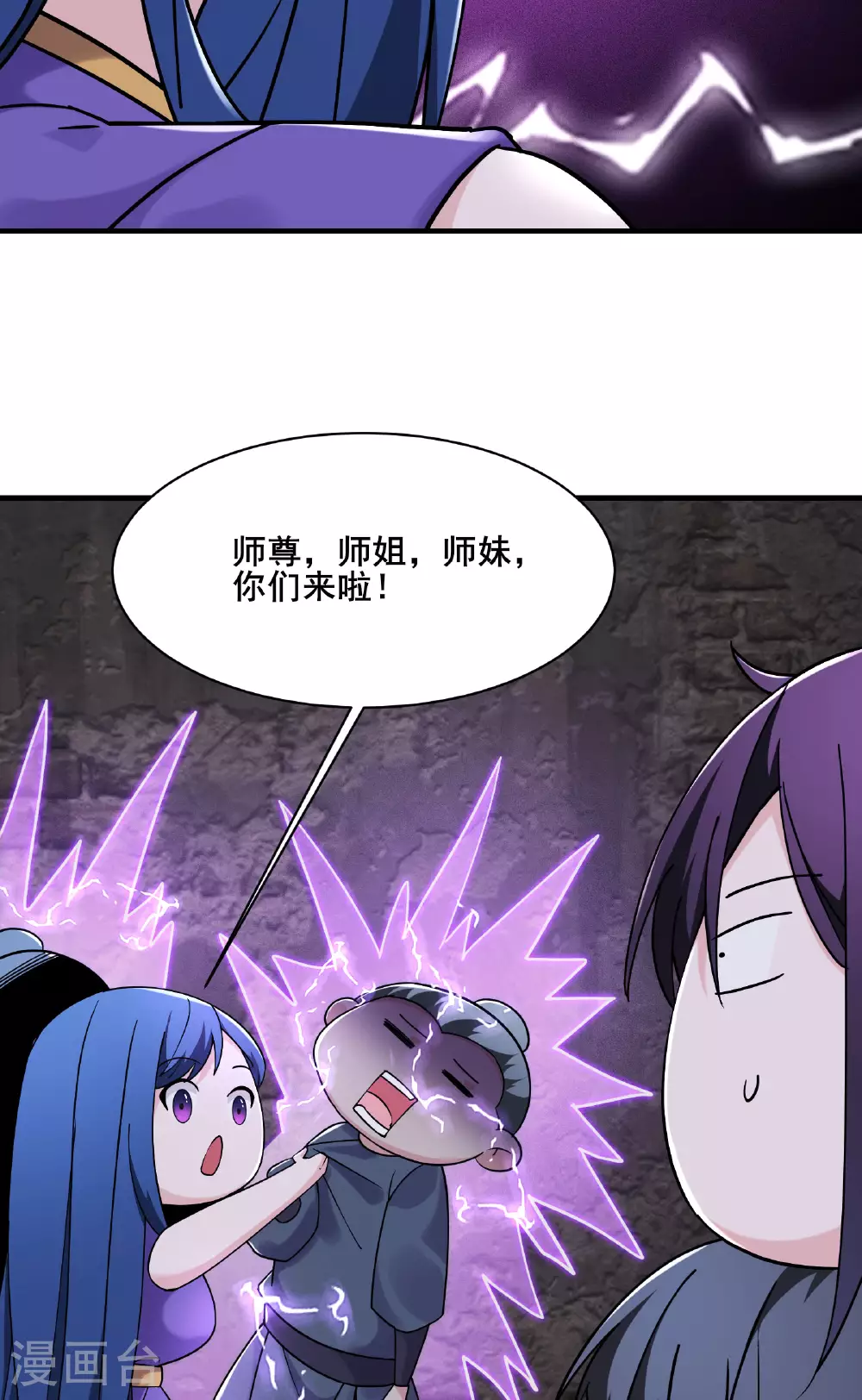 第219话 伤我徒儿者，死！12