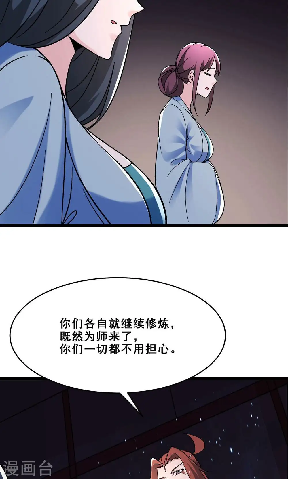 第97话 试炼？试个屁！30