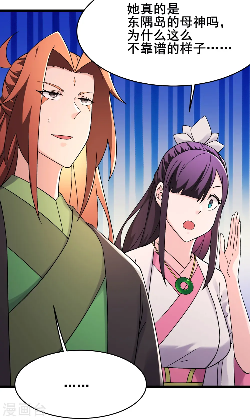 第191话 你不要过来啊23