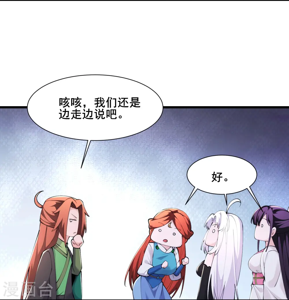 第178话 寻找凌微的下落7