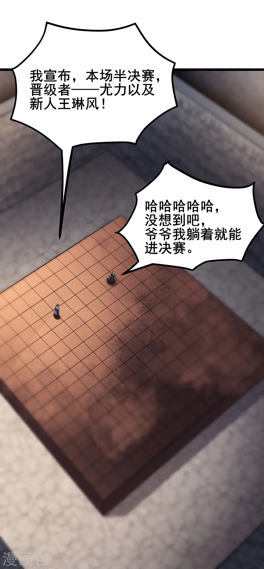 第137话 三徒弟—琳风16