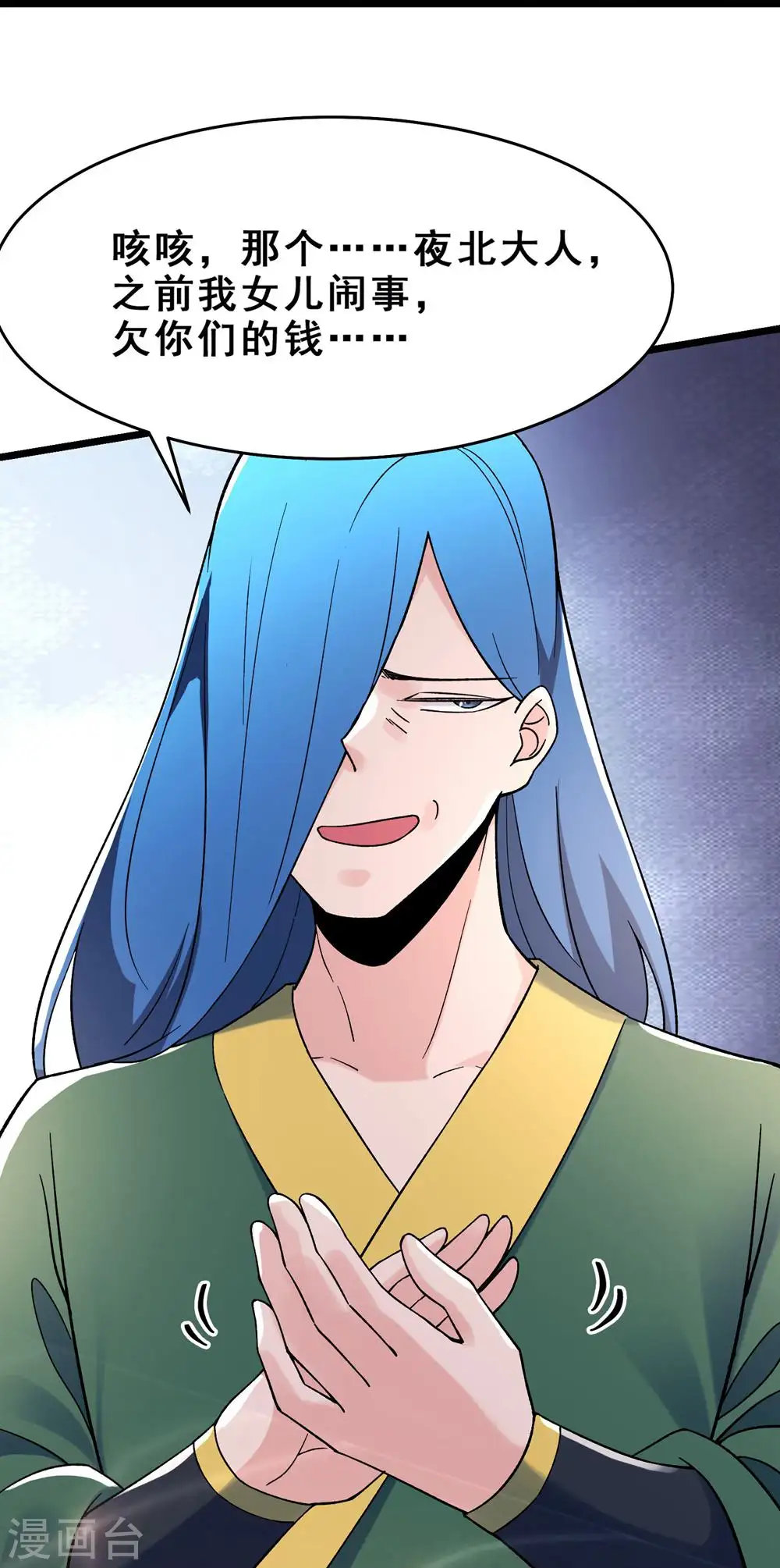 第111话 保护师尊登梯12