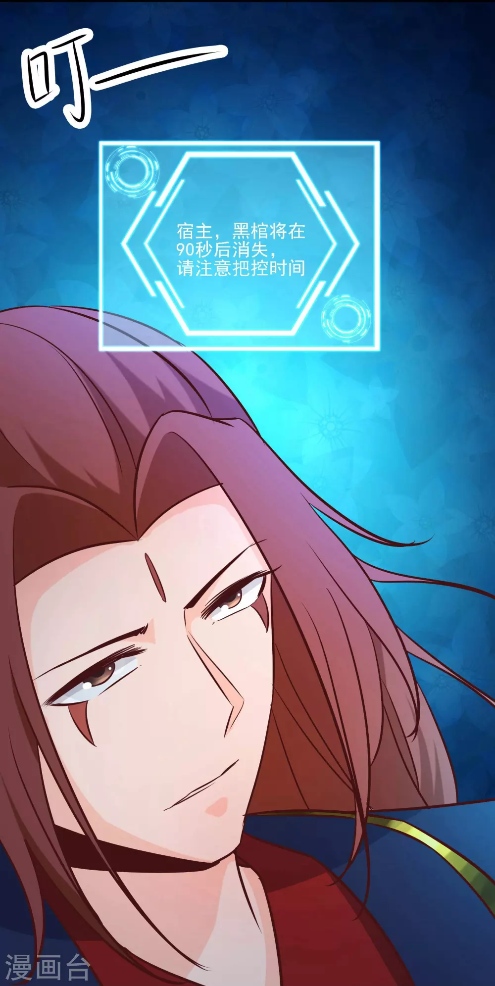 第29话 一分钟，不想死就离开9