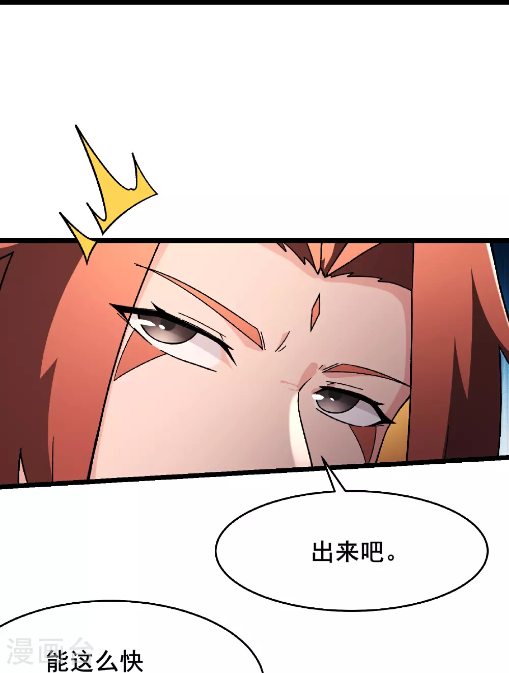 第250话 最后一次机会14