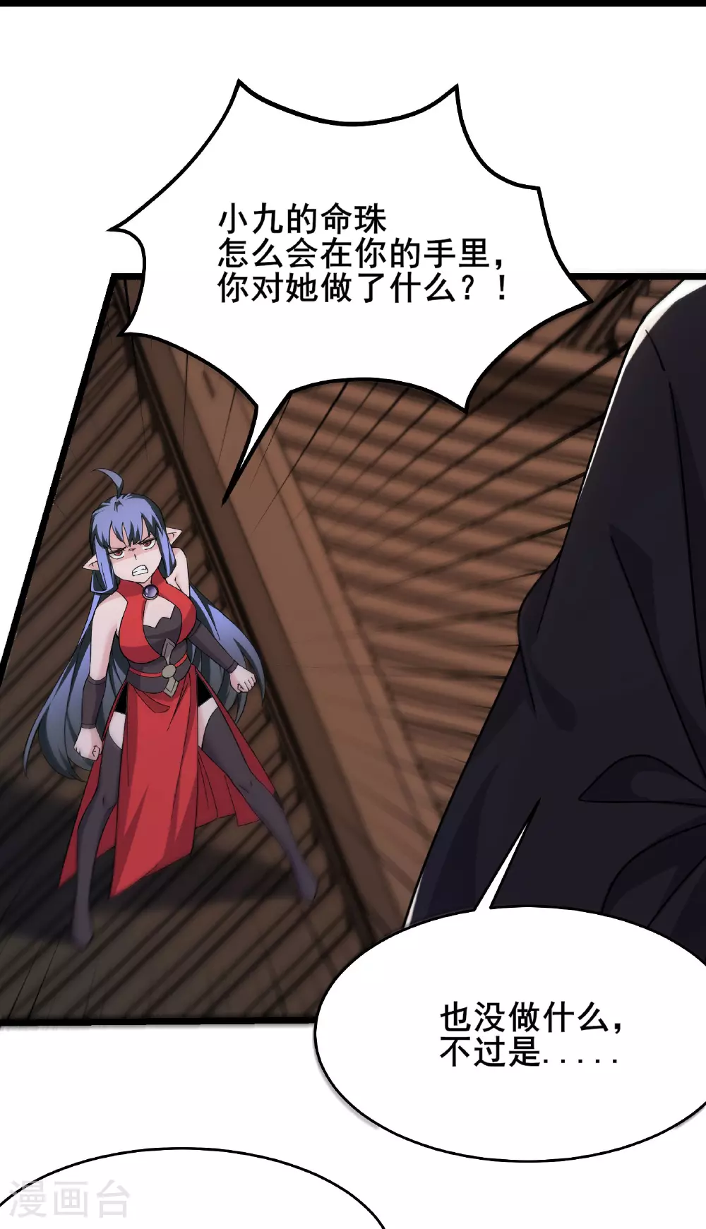 第256话 活吞生魂6
