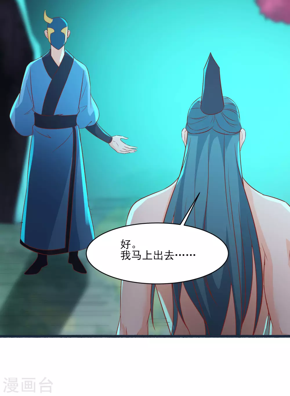 第35话 成功混进了化帝池！34