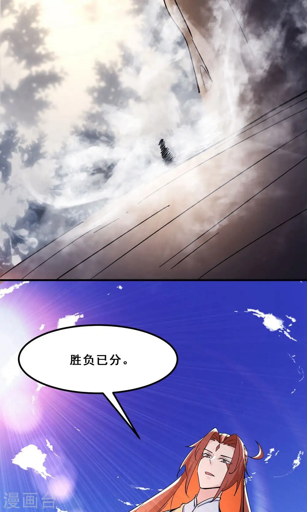 第95话 姬无敌！无敌大道！39