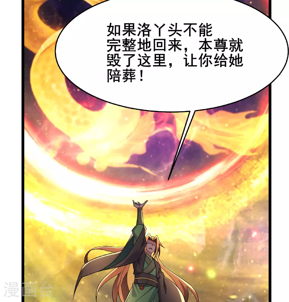 第227话 洛丫头，我来找你了49