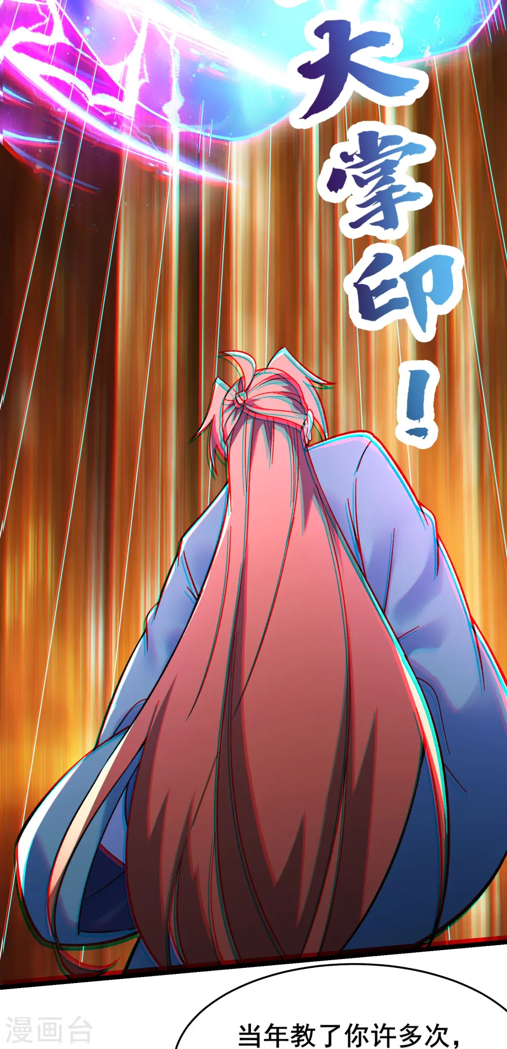 第138话 师徒对决21