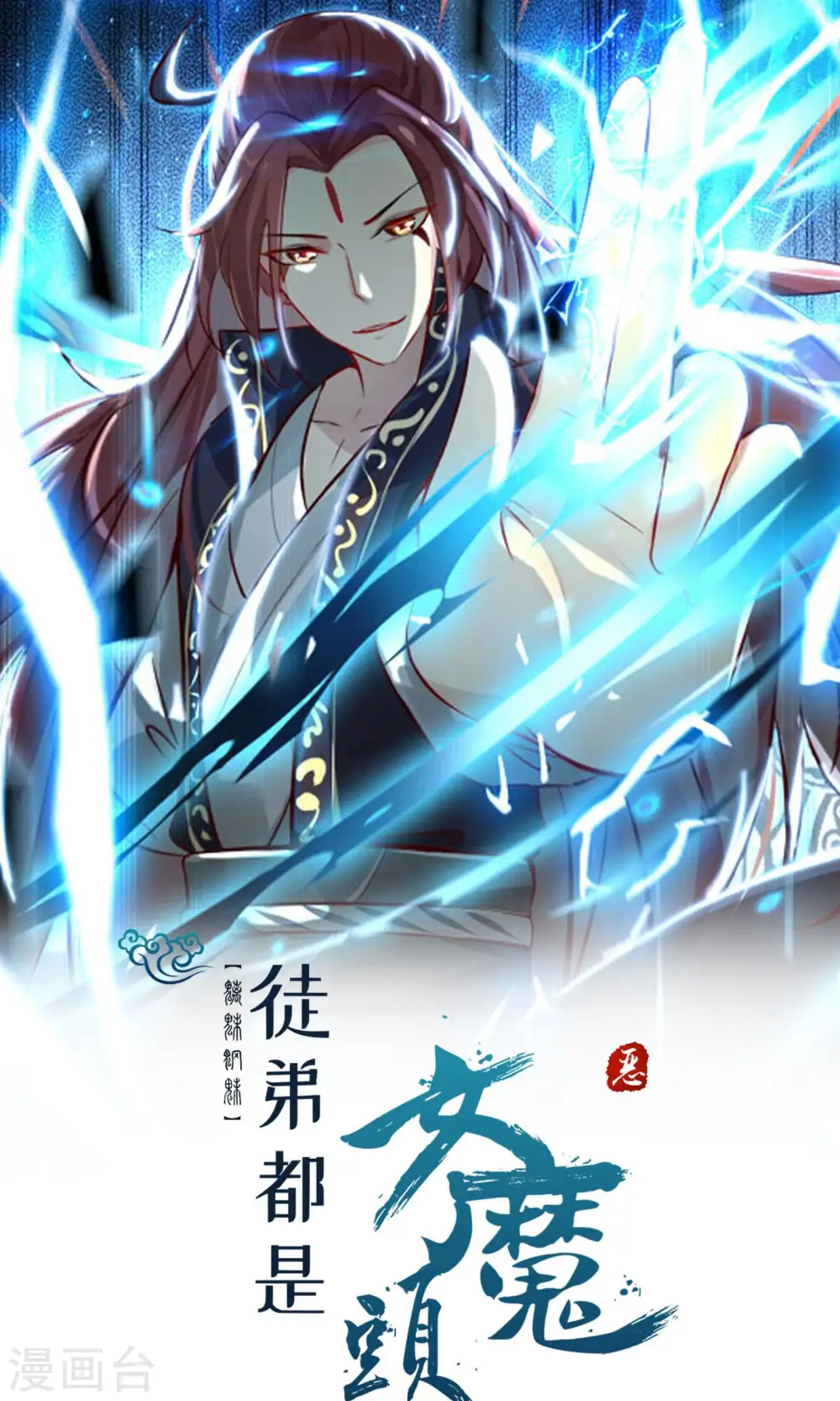 第107话 敲竹杠？为师拿手0