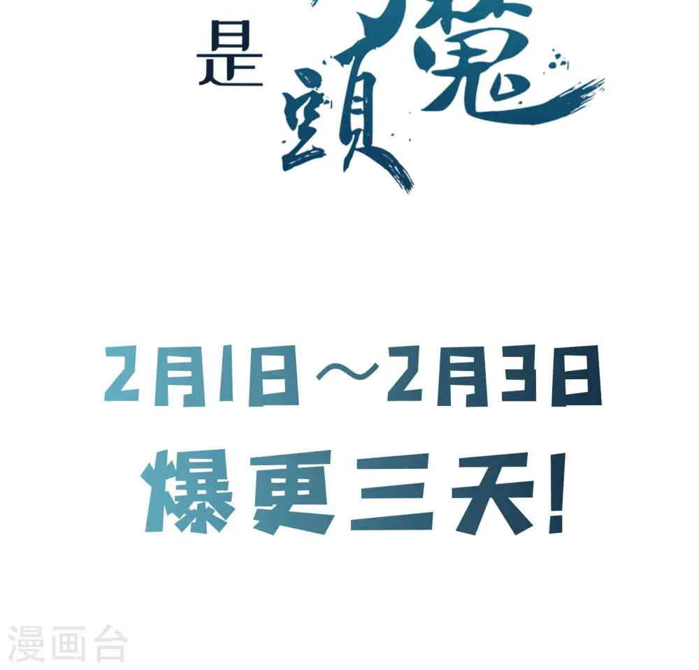 第83话 只来了这么点人？40
