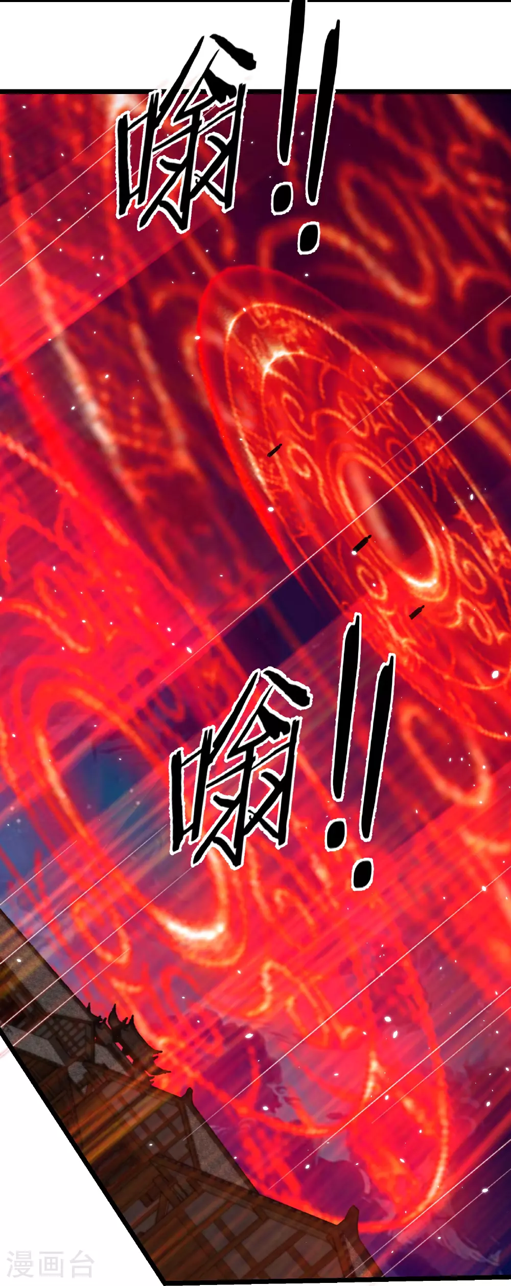 第258话 贪心不足蛇吞象16
