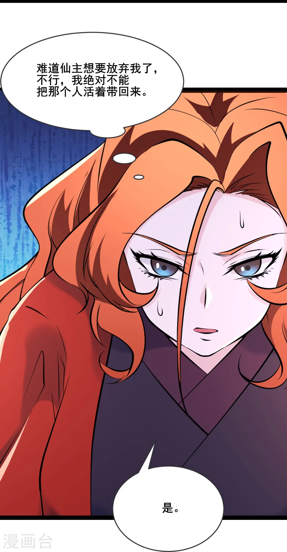 第149话 至尊魔骨裂开了32