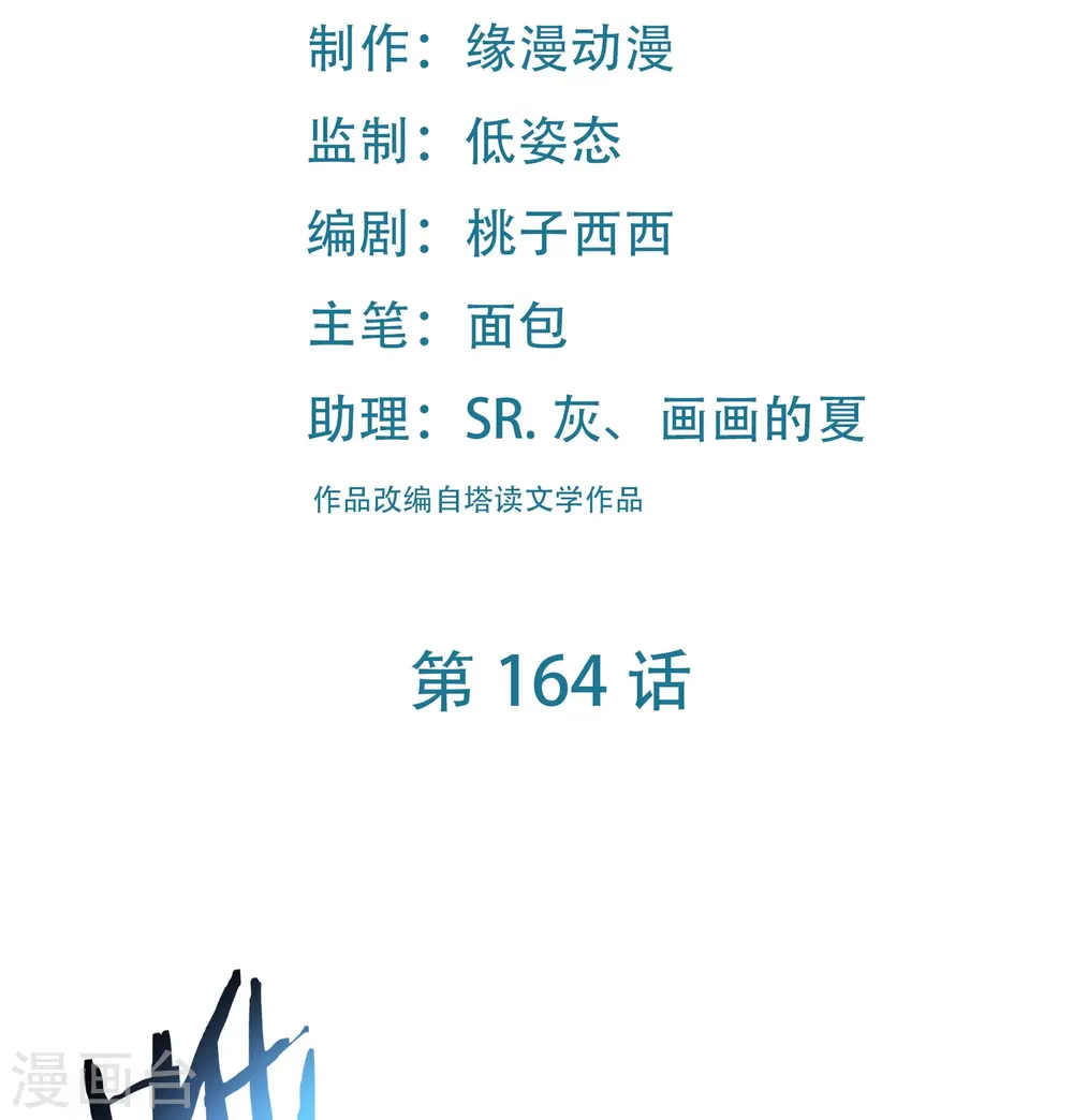 第164话 被强吻？1