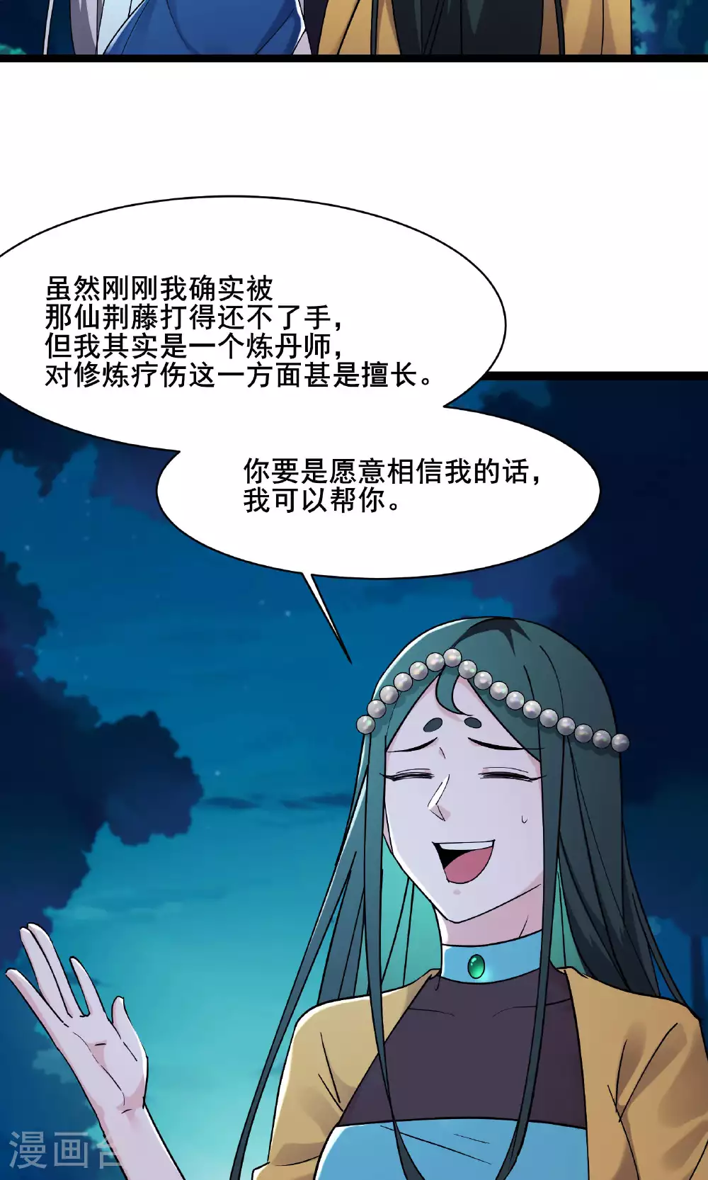 第216话 神碉之城29