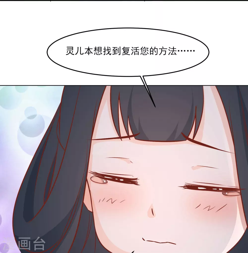 第36话 发现至宝！17