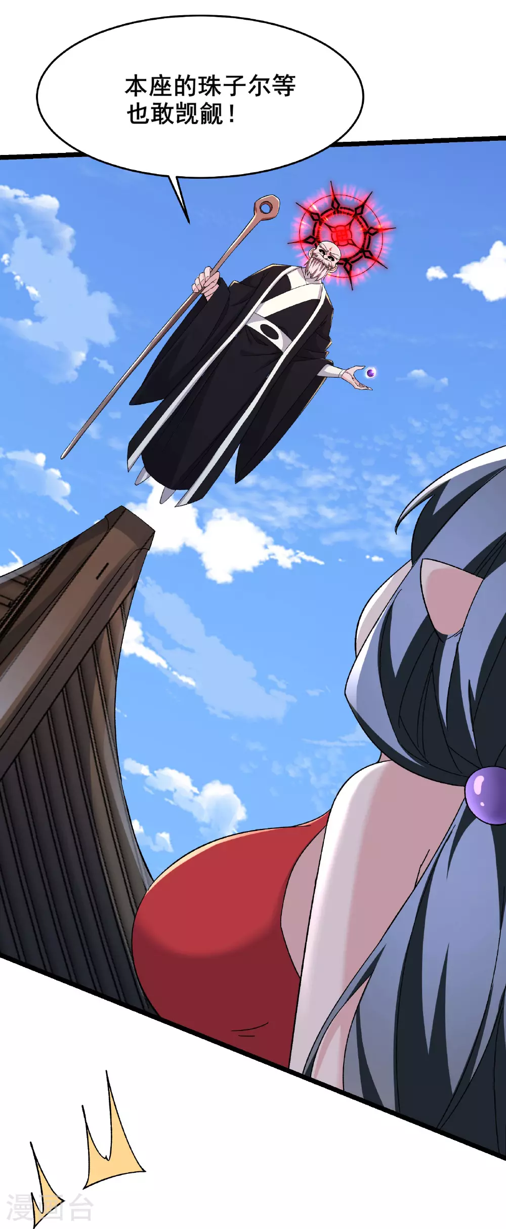 第256话 活吞生魂3