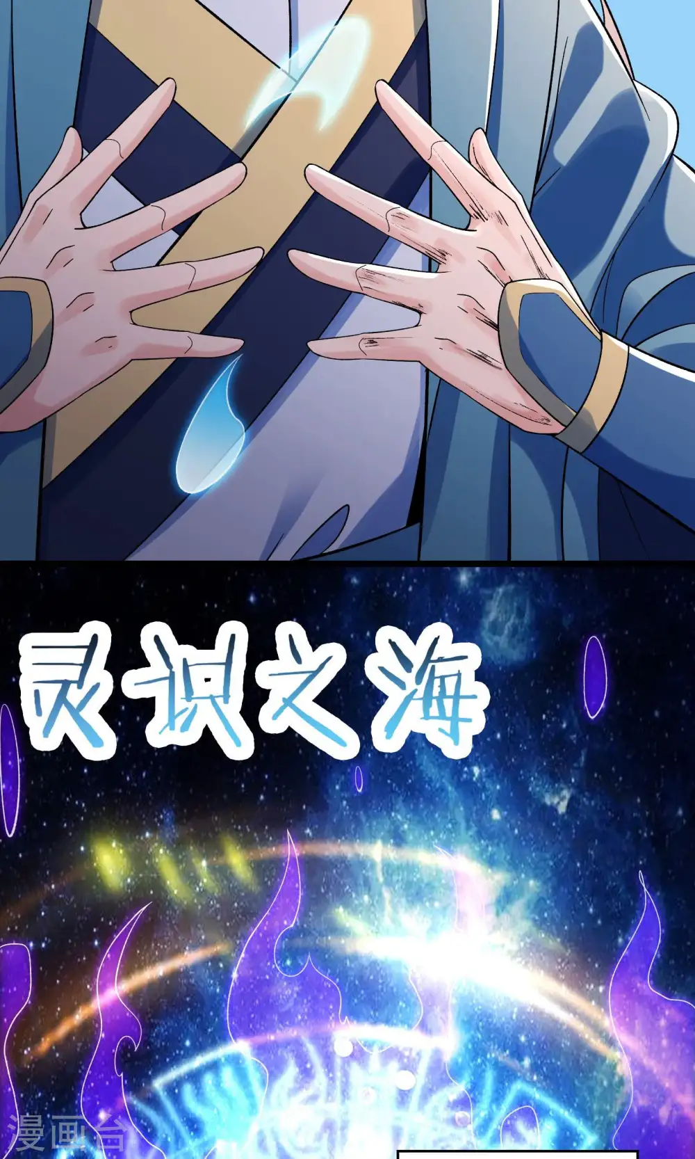 第104话 和睦一刻9