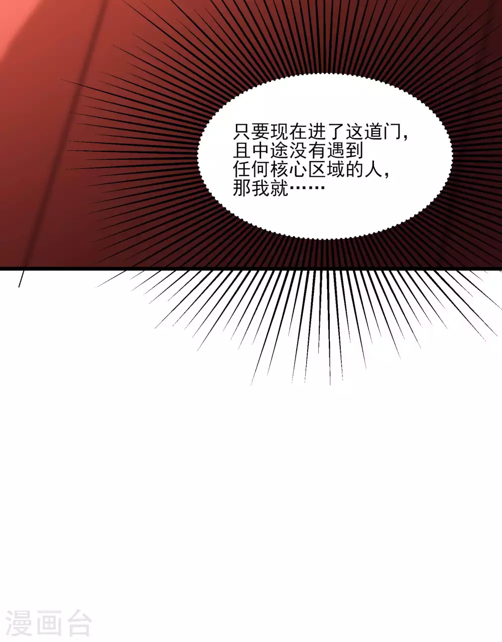 第34话 怕什么就遇到什么！39