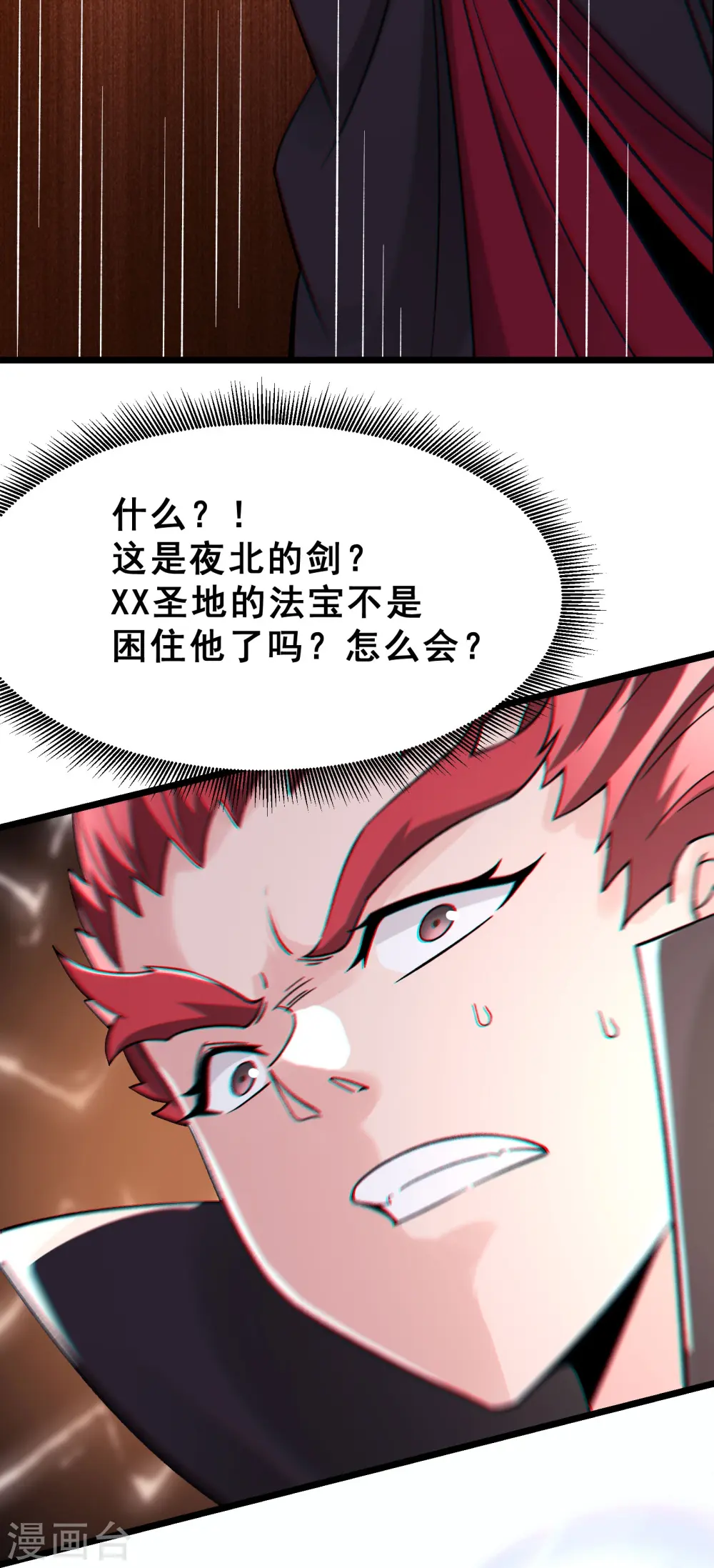第81话 两个难缠鬼31