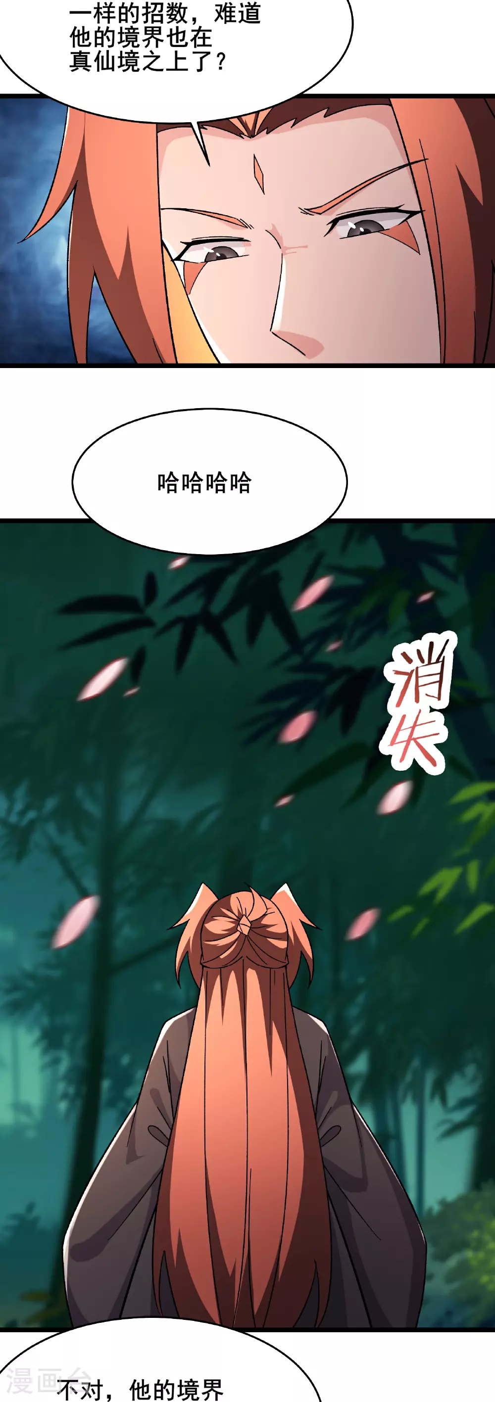 第252话 洛雪殇觉悟新能力22