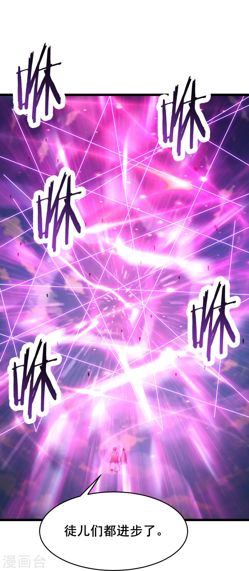 第118话 刷爆双天榜！15