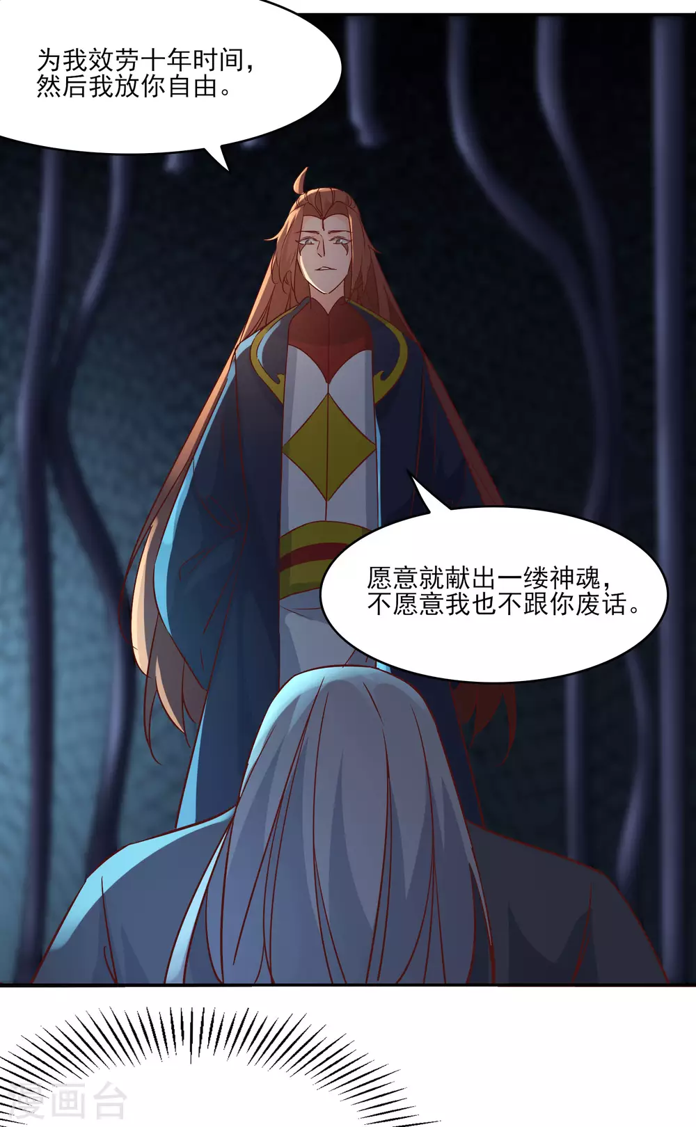 第38话 天狱第四层！47