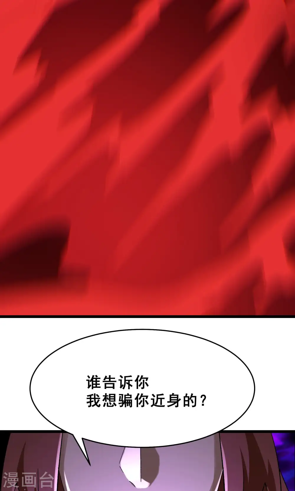 第82话 以血还血13
