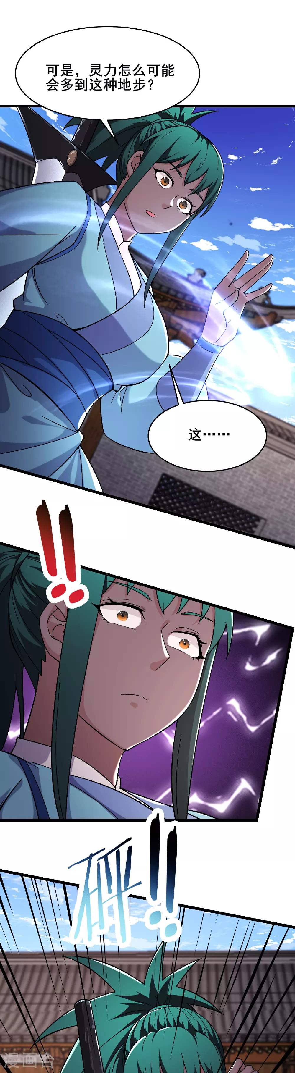 第246话 师尊，醒一醒8