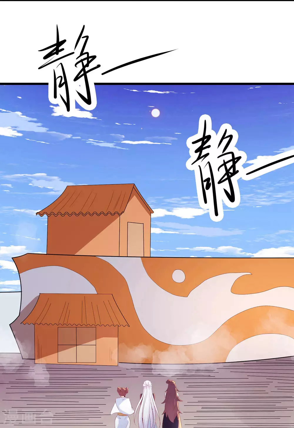 第30话 师尊他们回来了？20