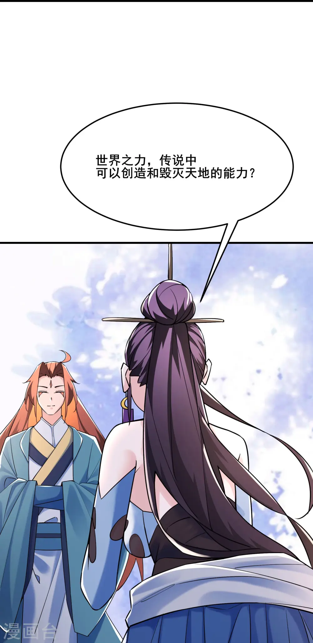 第122话 我的衣服呢？27