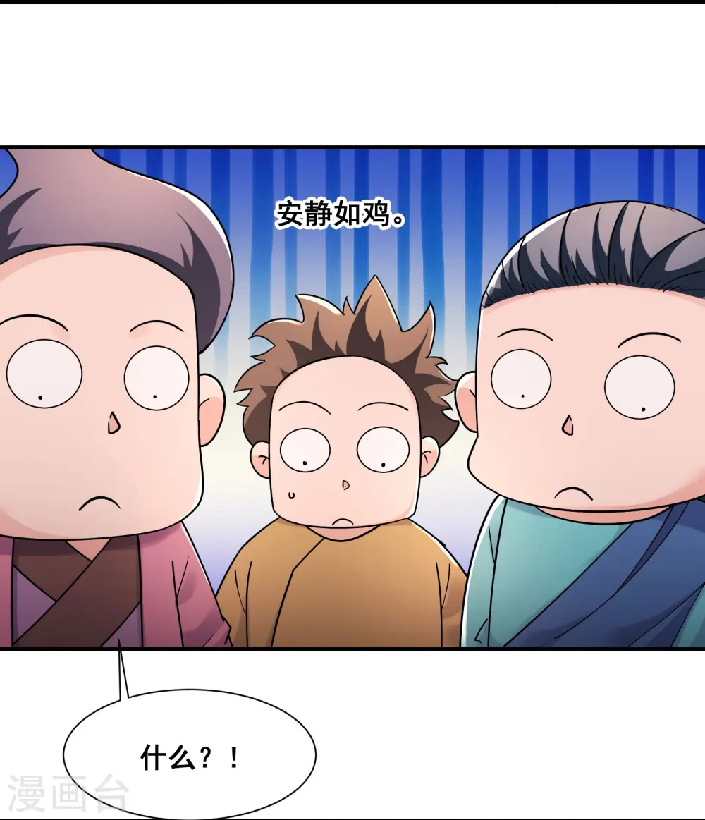 第194话 大水冲了龙王庙14