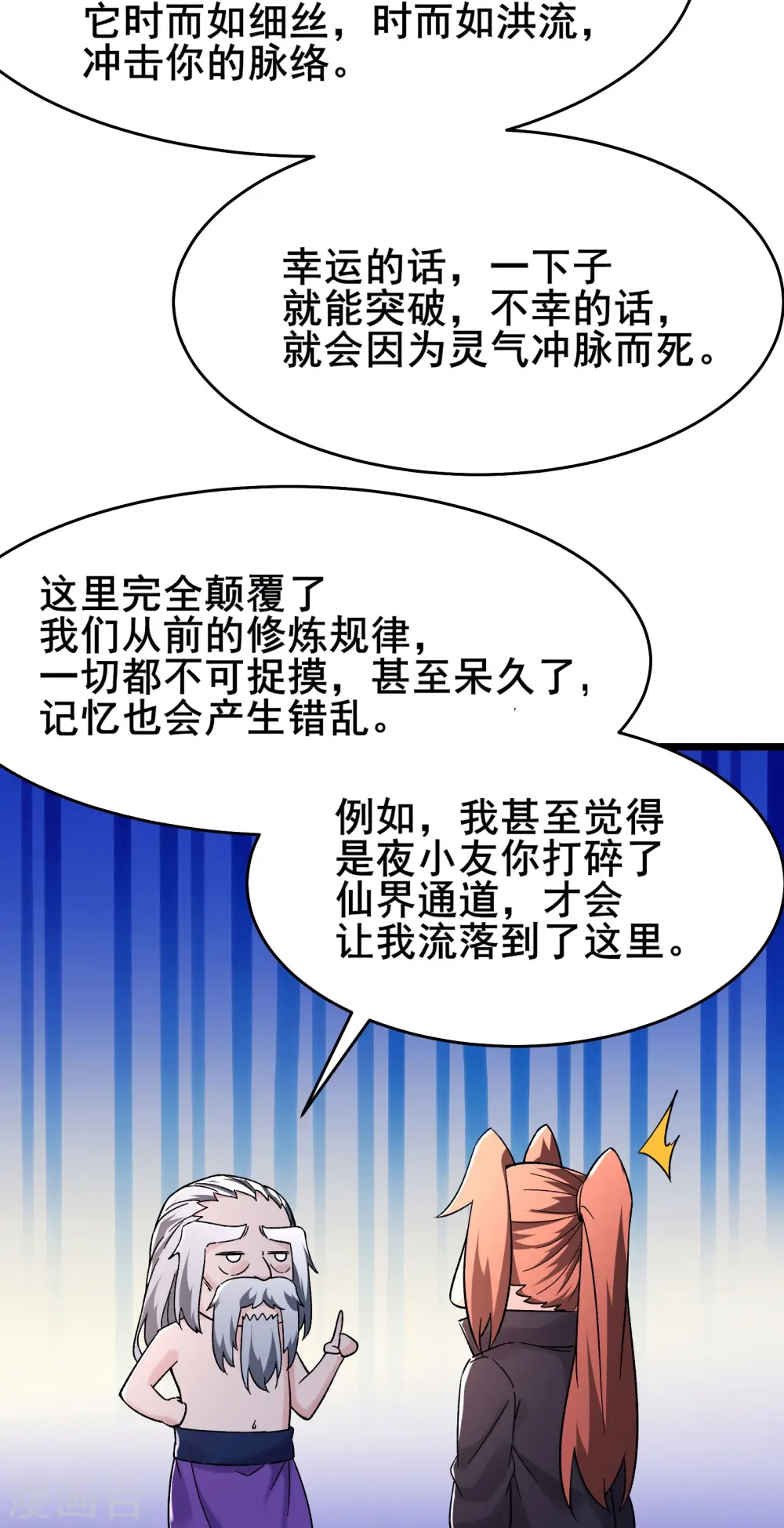 第168话 再见伽老18