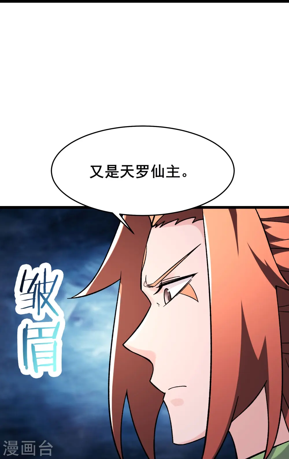 第174话 被他给逃了29