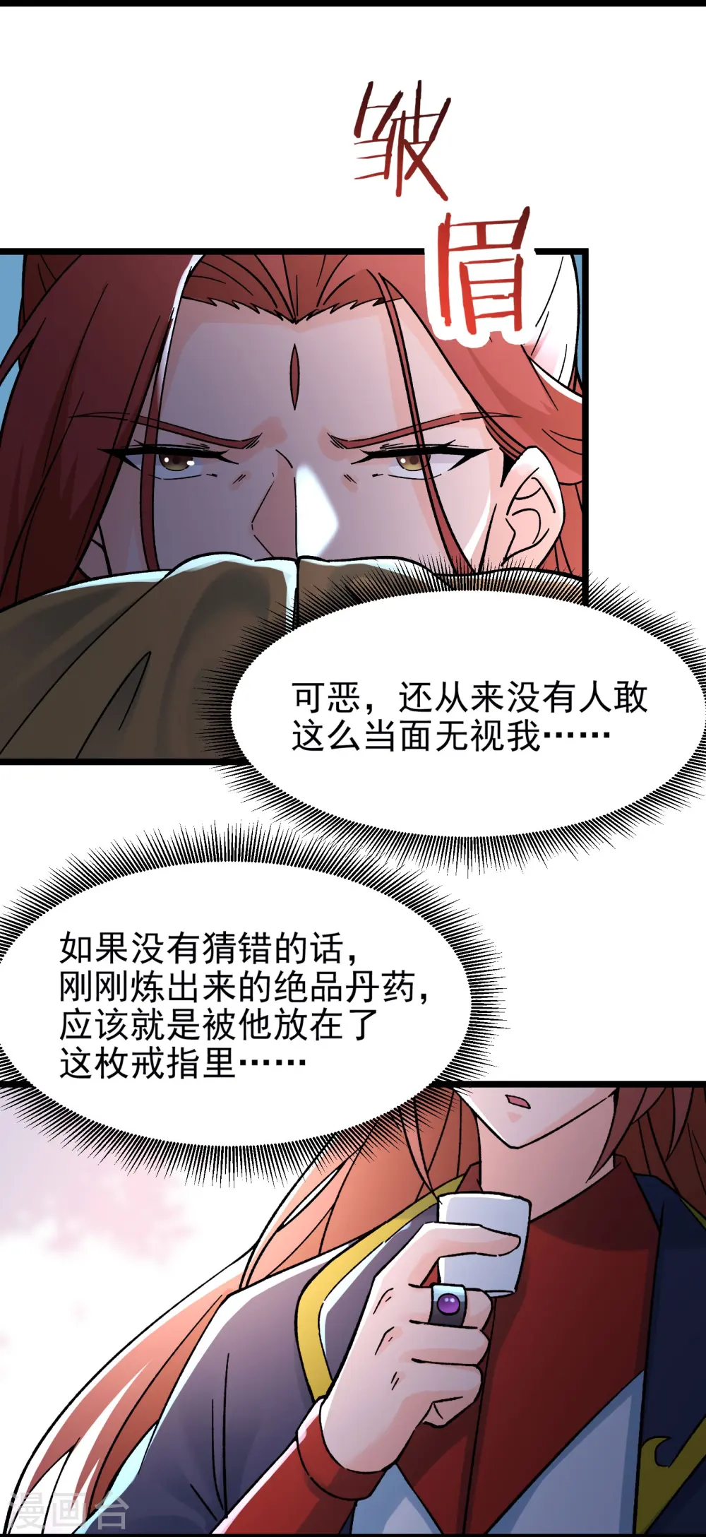 第59话 软的不行，就来硬的3