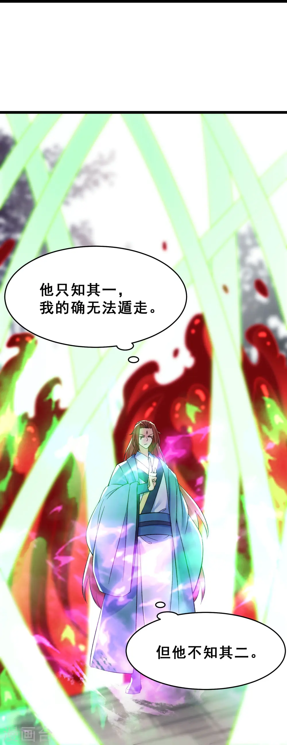 第81话 两个难缠鬼24