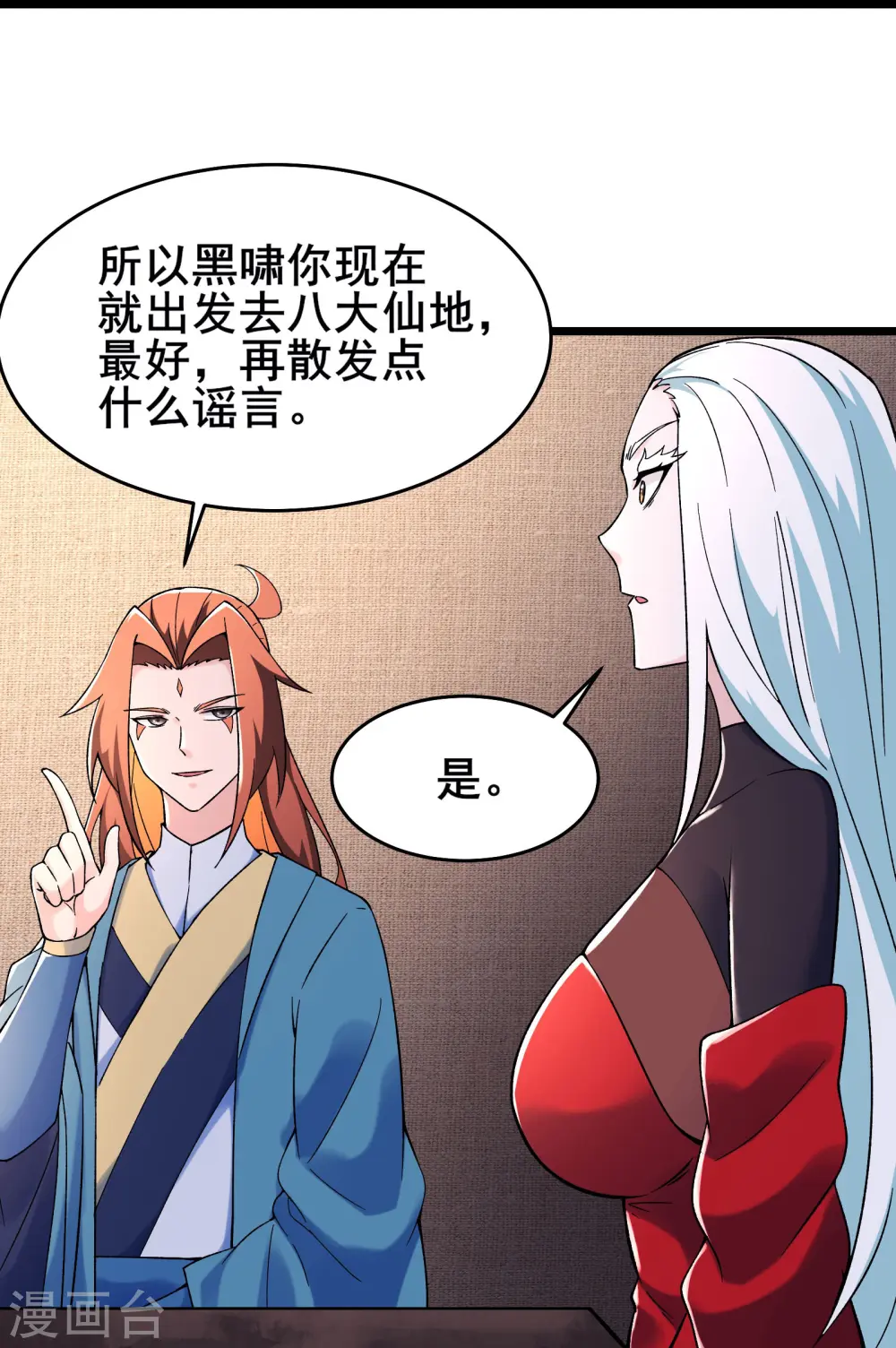 第151话 招募者测试14